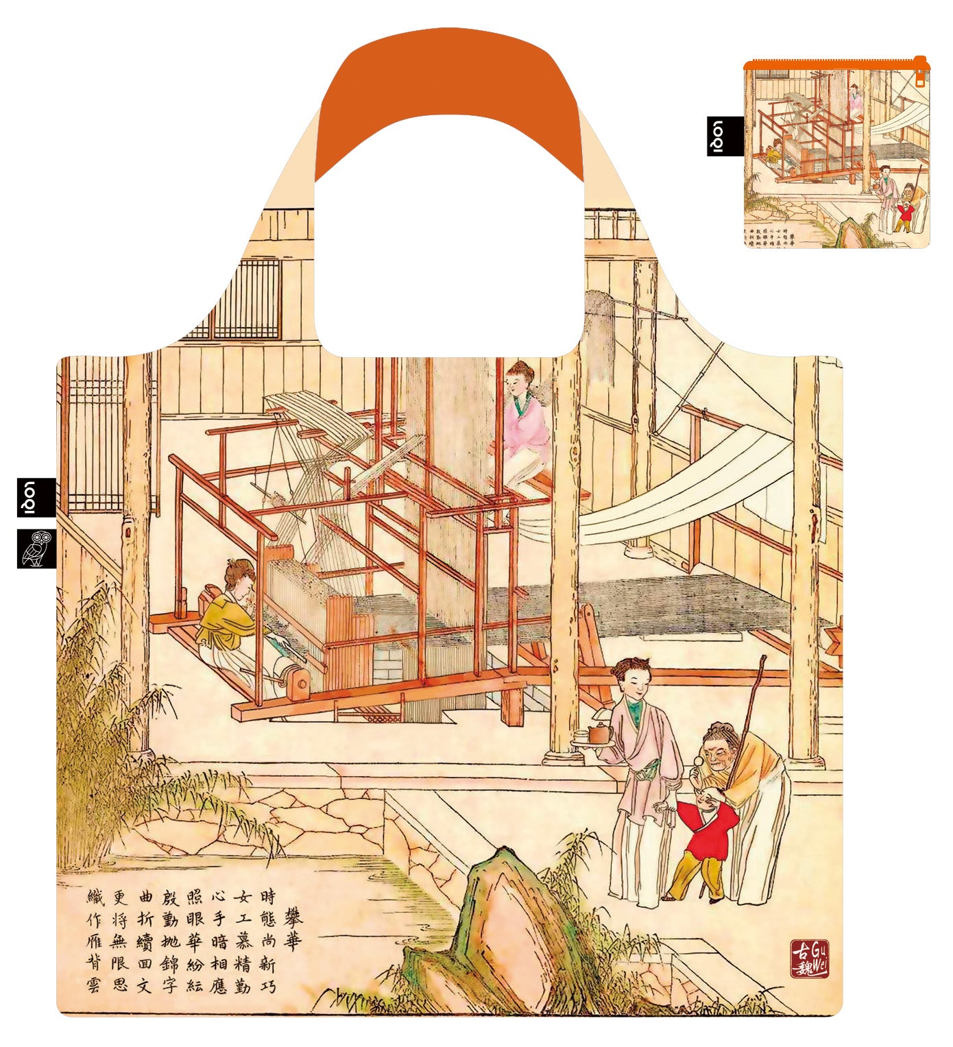 LOQI Recycled Bag Museum Collection- GuWei Museum ( Farm and Weave))