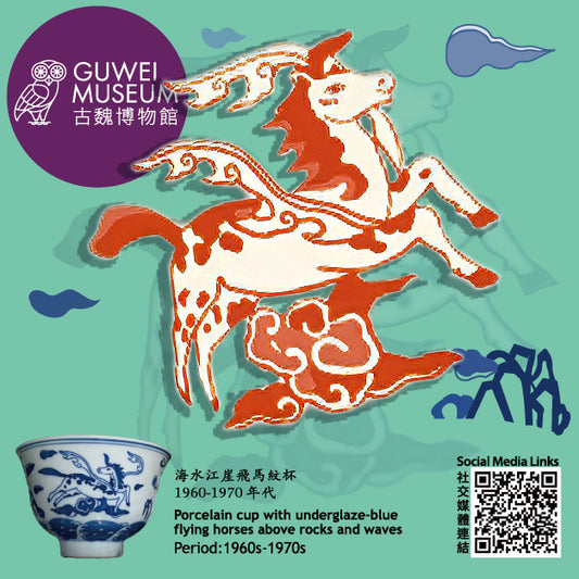 Flying horse embroidery sticker