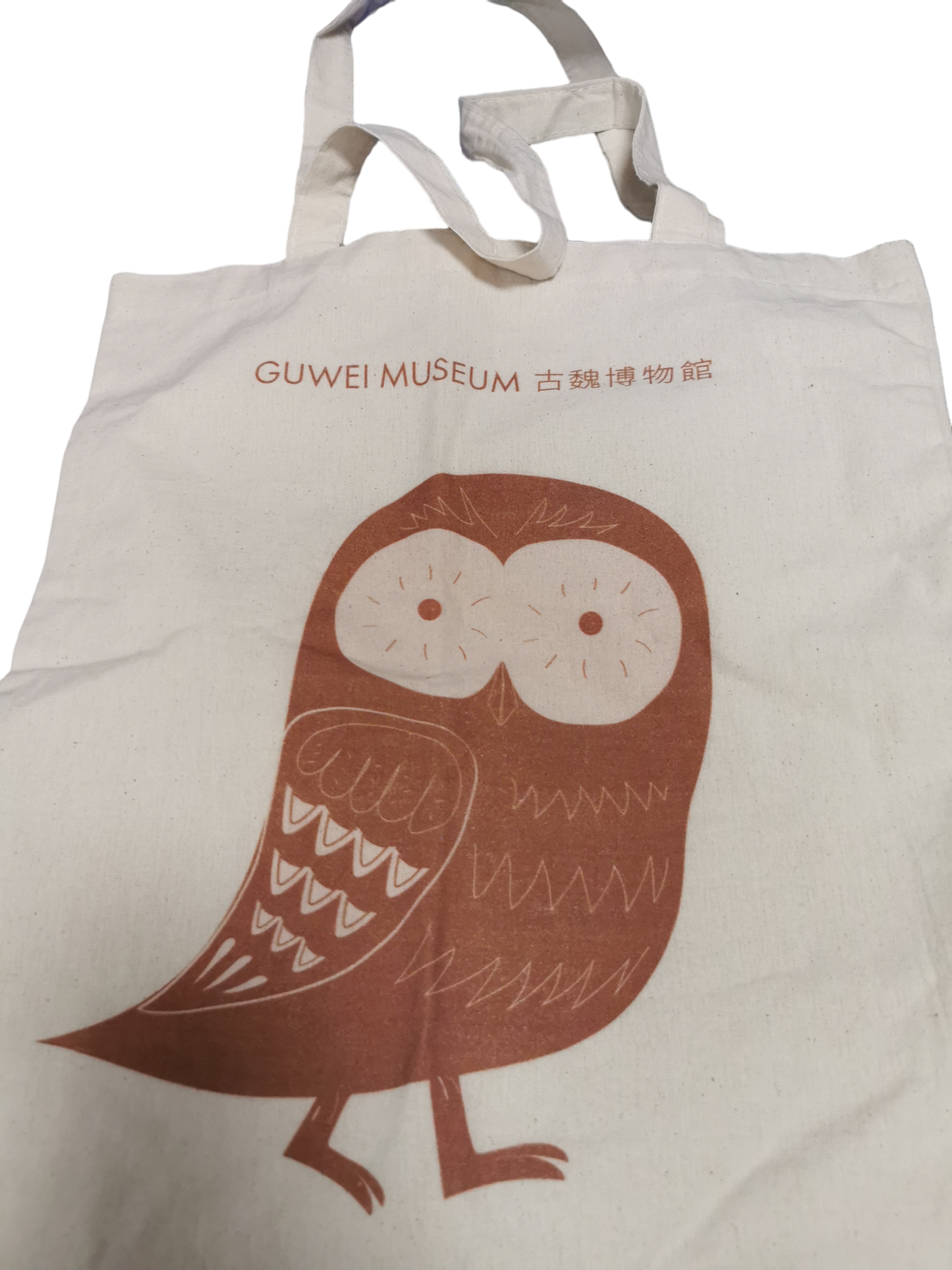 貓頭鷹棉袋 Tote Bag (owl )